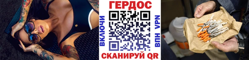 Героин белый  omg как войти  Далматово 