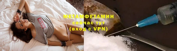 метамфетамин Михайловск
