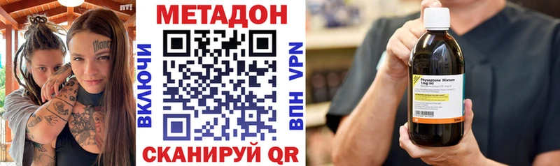 Метадон белоснежный  наркошоп  Далматово 