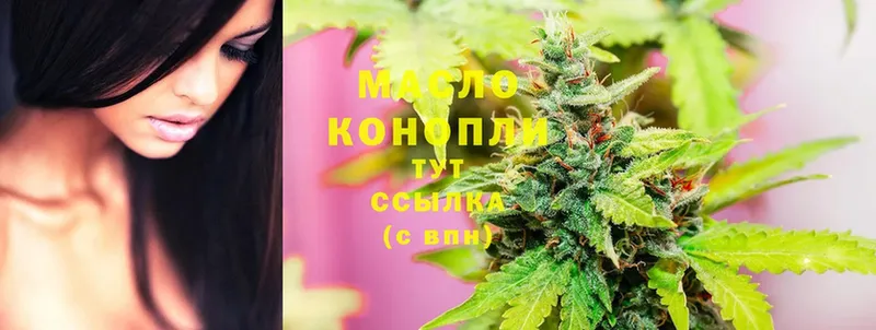 цены   Далматово  ТГК THC oil 